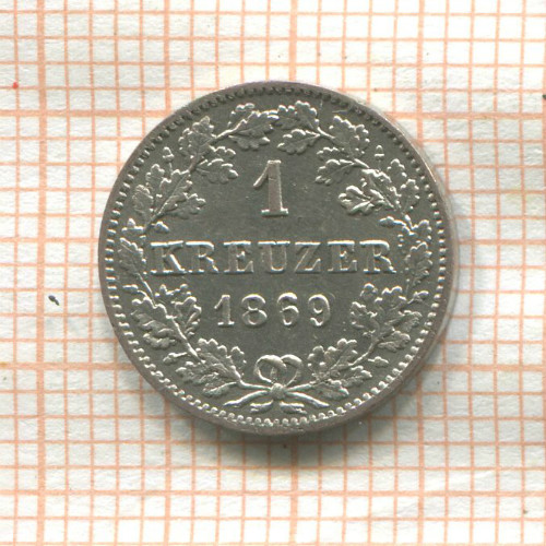 1 крейцер. Вюртемберг 1869г