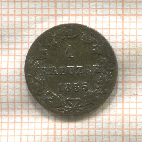 1 крейцер. Франкфурт 1855г