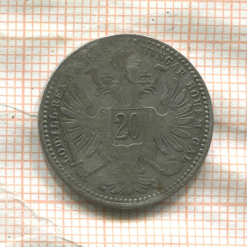 20 крейцеров. Австрия 1868г