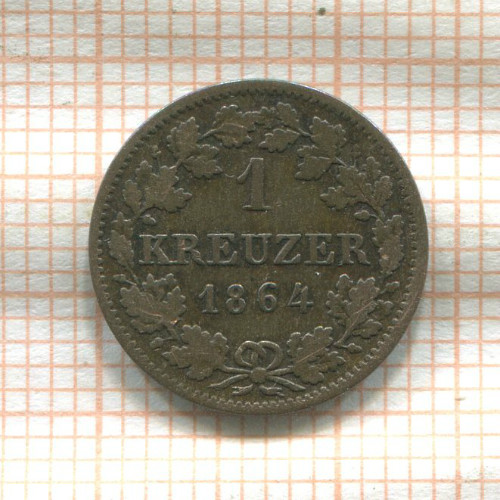 1 крейцер. Гессен-Дармштадт 1864г