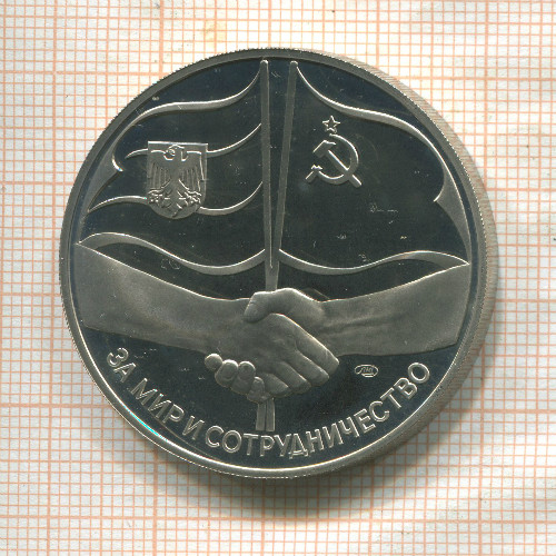 Медаль "За мир и сотрудничество" 1989г