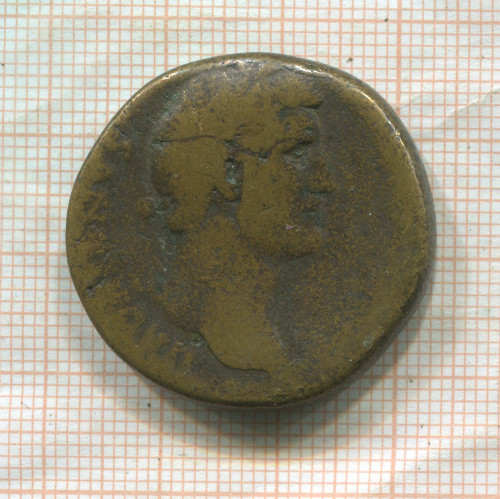 Сестерций. Римская империя. Антонин Пий 138-161 гг.
Вес 23,8 гр.