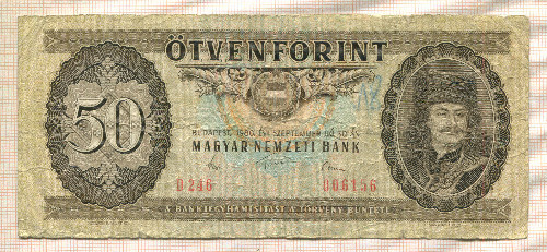 50 форинтов. Венгрия 1980г