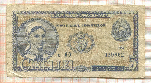 5 леев. Румыния 1952г