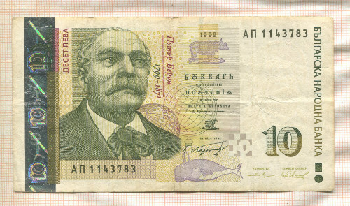 10 левов. Болгария 1999г