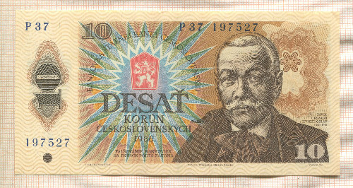 10 крон. Чехословакия 1986г