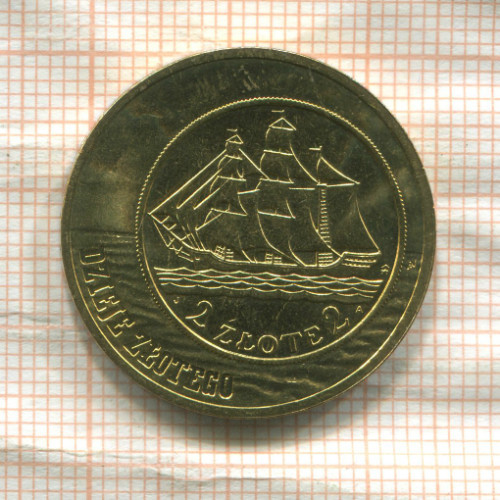 2 злотых. Польша 2005г