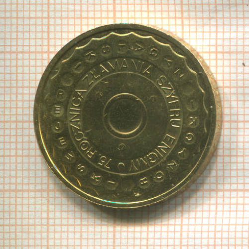 2 злотых. Польша 2007г