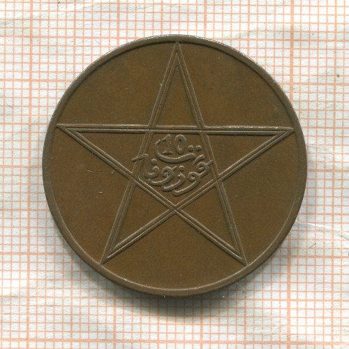 10 мазун. Марокко 1921г