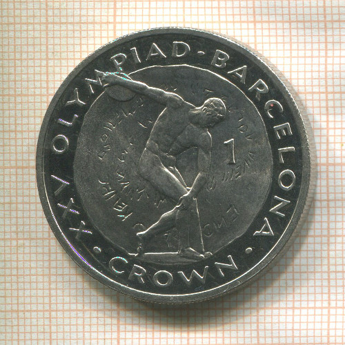 1 крона. Гибралтар 1991г
