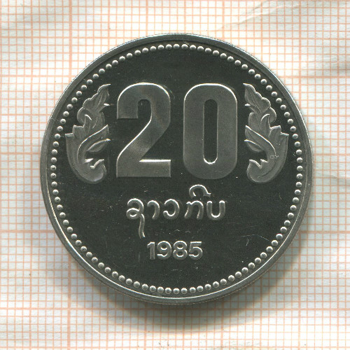 20 кип. Лаос 1985г