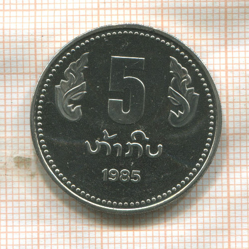 5 кип. Лаос 1985г