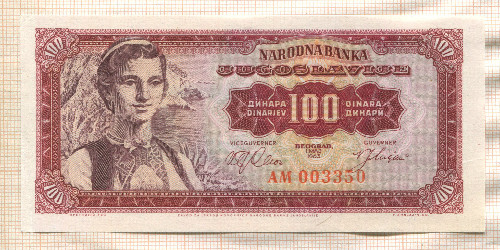 100 динаров. Югославия 1963г