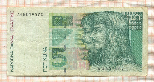 5 кун. Хорватия 1993г