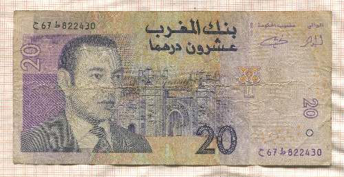 20 дирхамов. Марокко 2005г