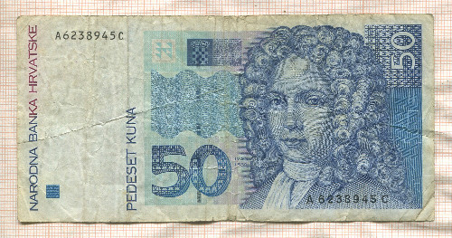 50 кун. Хорватия 1993г