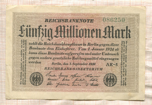 50000000 марок. Германия 1923г