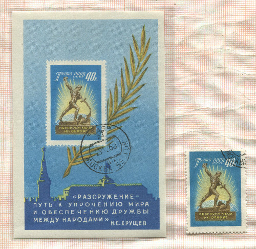 Подборка марок