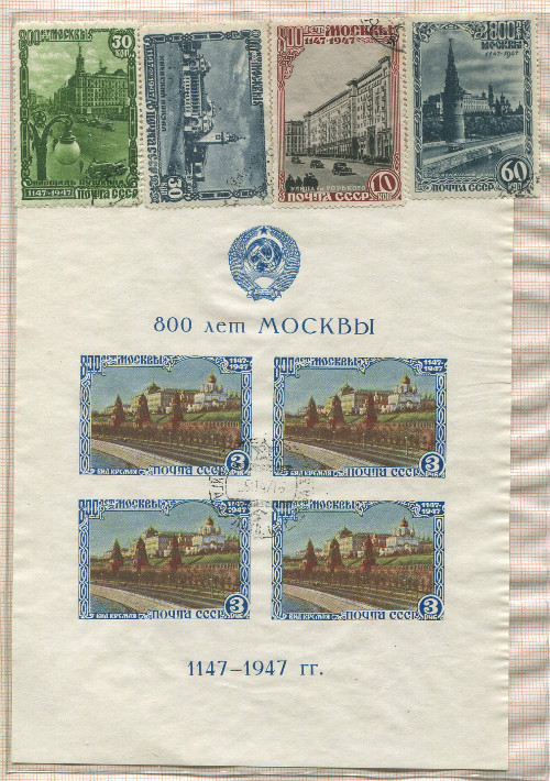 Подборка марок. СССР
