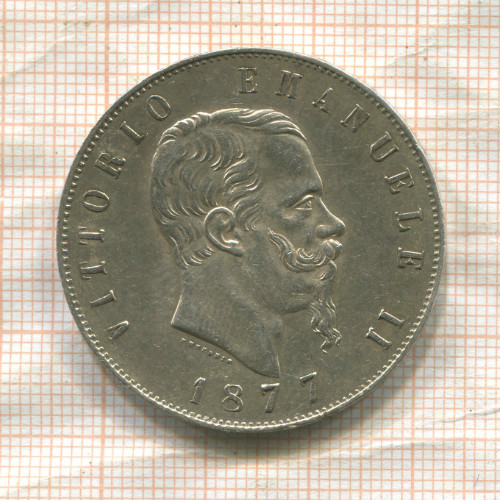 5 лир. Италия 1877г