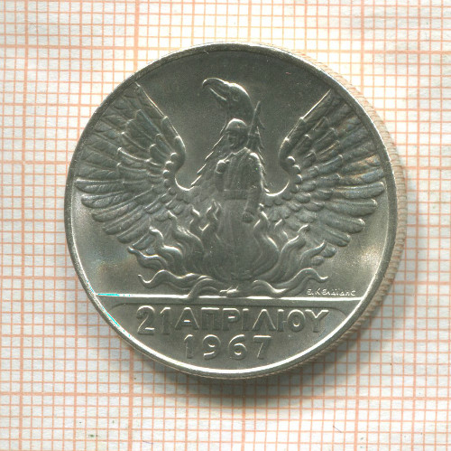 50 драхм. Греция 1967г