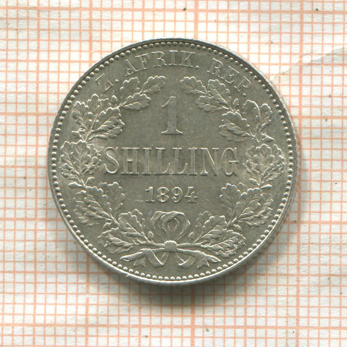 1 шиллинг. ЮАР 1894г