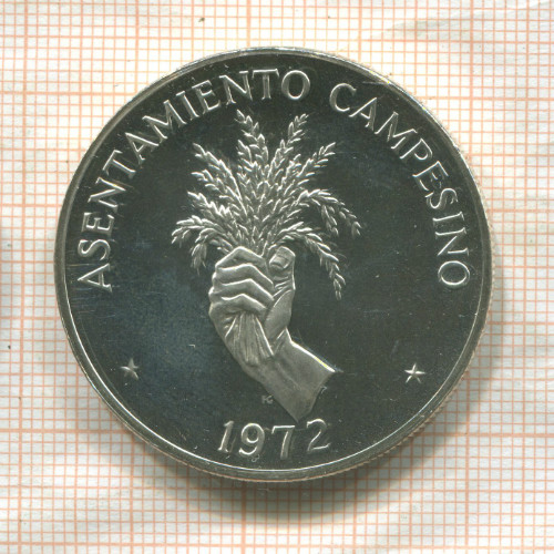 5 бальбоа. Панама. F.A.O. 1972г