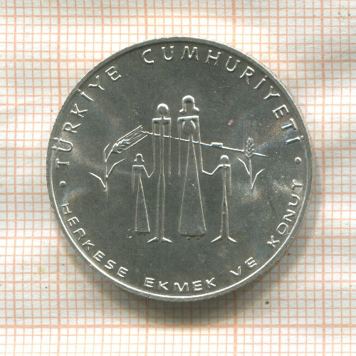 50 лир. Турция. F.A.O. 1977г