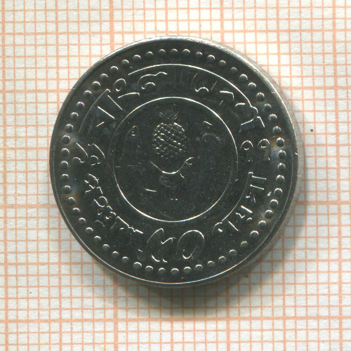 50 пойша. Бангладеш. F.A.O.
