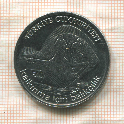 5 лир. Турция. F.A.O. 1980г