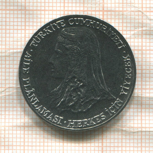 2 1/2 лиры. Турция. F.A.O. 1979г