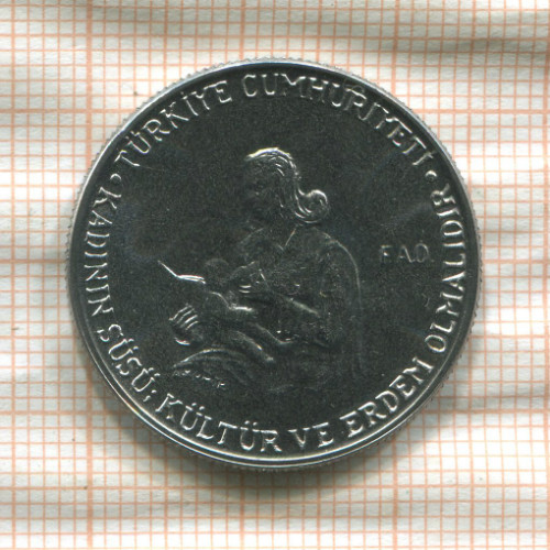1 лира Турция. F.A.O. 1978г