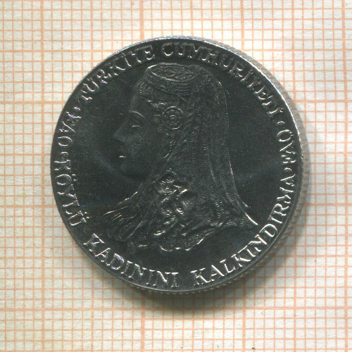 50 курушей. Турция. F.A.O. 1980г