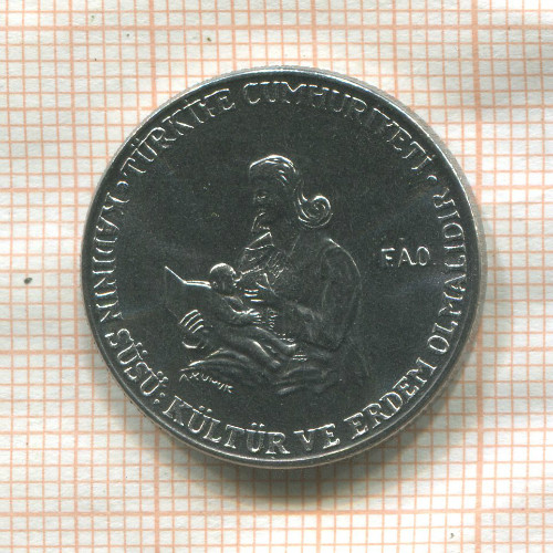 50 курушей. Турция. F.A.O. 1978г