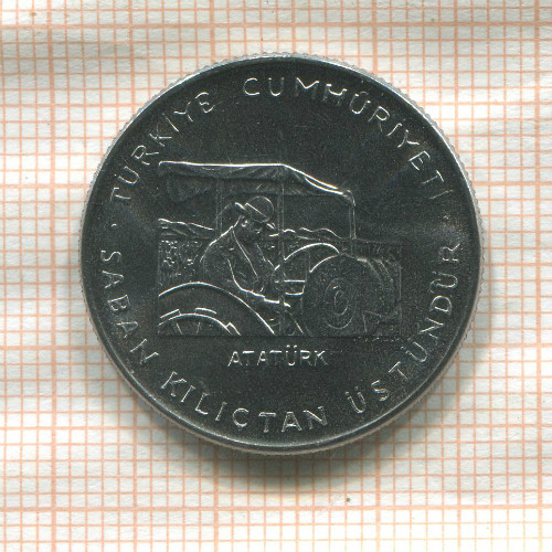 50 курушей. Турция. F.A.O. 1979г