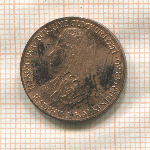 10 курушей. Турция. F.A.O. 1980г