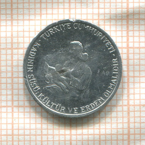 5 курушей. Турция. F.A.O. 1976г