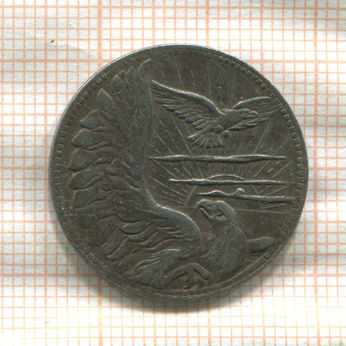 Нотгельд. 50 пфеннигов. Германия. Франкенталь