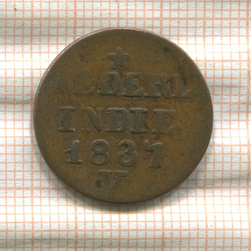 1 цент. Нидерландская Индия 1837г