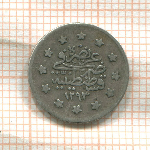 1 куруш. Турция 1898г