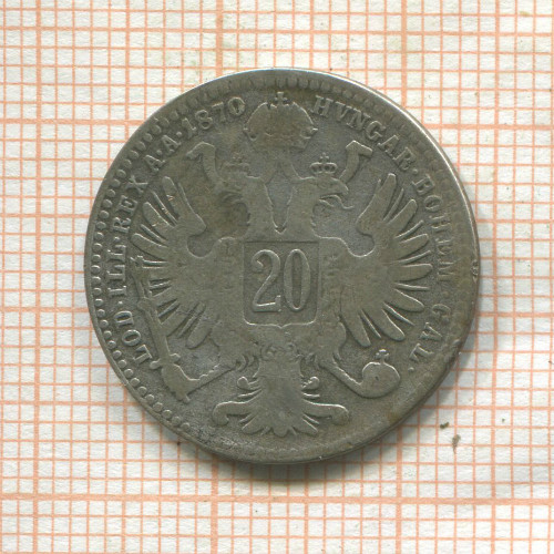 20 крейцеров. Австрия 1870г