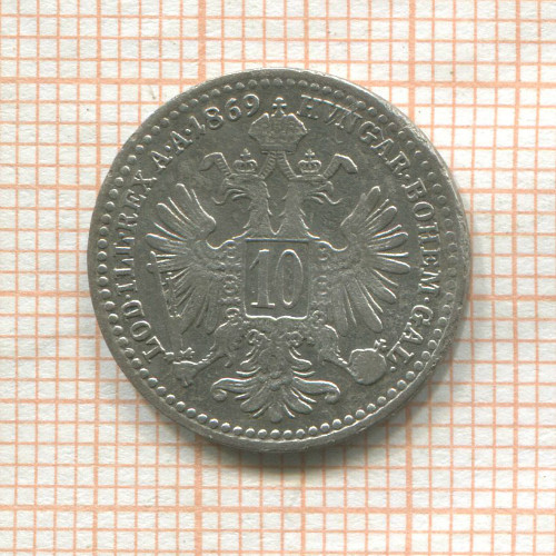 10 крейцеров. Австрия 1869г