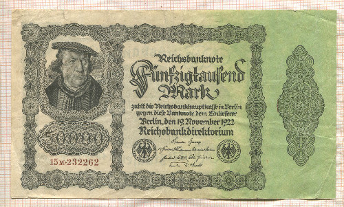 50000 марок. Германия 1922г