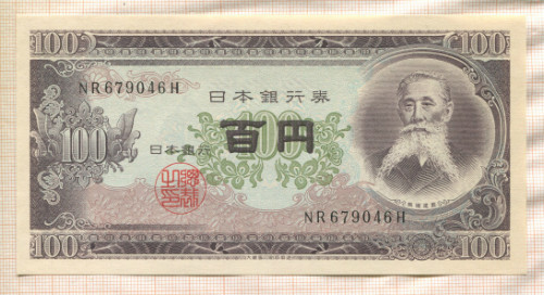 100 йен. Япония 1953г