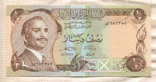 1/2 динара. Иордания 1975г