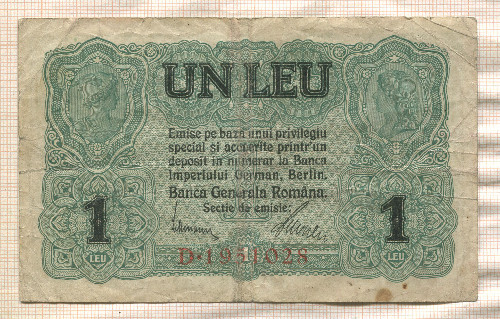 1 лей. Румыния. Германская оккупация. 1-я Мировая война 1917г