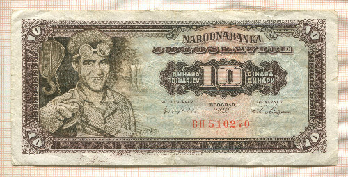 10 динаров. Югославия 1965г