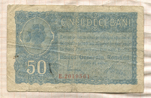 50 бани. Румыния. Германская оккупация. 1-я Мировая война 1917г
