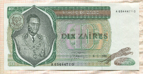 10 заиров. Заир 1981г