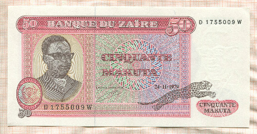 50 макута. Заир 1979г